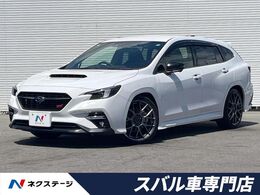 スバル レヴォーグ 2.4 STI スポーツシャープ 4WD 500台限定車　専用19インチBBSアルミ