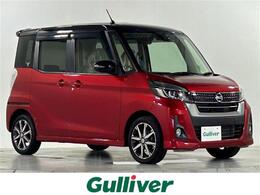 日産 デイズルークス 660 ハイウェイスターX Vセレクション 純正7型ナビ 全周囲カメラ 両側パワスラ