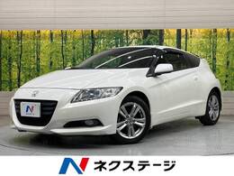 ホンダ CR-Z 1.5 アルファ SDナビ bluetooth Bカメラ シートヒーター