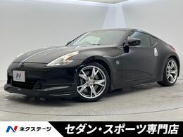 日産 フェアレディZ 3.7 バージョン ST 6速マニュアル　カーウィングスHDDナビ