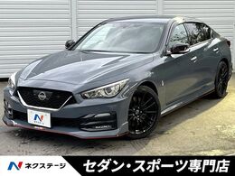 日産 スカイライン 3.0 NISMO RECAROシート+カーボン製フィニッシャー装着車 1000台限定車　420PS　RECAROシート　純正