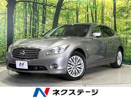日産 フーガ 3.7 370GT FOUR 4WD サンルーフ 黒革シート　レーダークルーズ