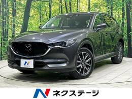 マツダ CX-5 2.5 25S Lパッケージ 衝突軽減システム 全周囲カメラ 純正ナビ