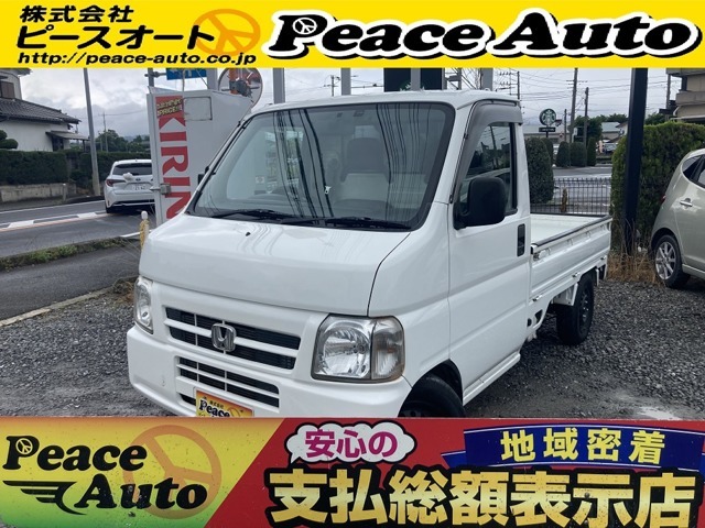 平成15年式　車検2年取得　走行距離151000キロ　5速マニュアル車　2WD　エアコン　パワステ　運転席エアバッグ　フロントドラレコ　ローダウン　最大積載350キロ　3方開　修復歴無し