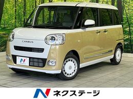 ダイハツ ムーヴキャンバス 660 ストライプス G 届出済未使用車　両側電動スライド