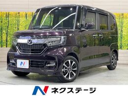ホンダ N-BOX カスタム 660 G L ホンダセンシング 純正8型ナビ 片パワ ETC ドラレコ レークル
