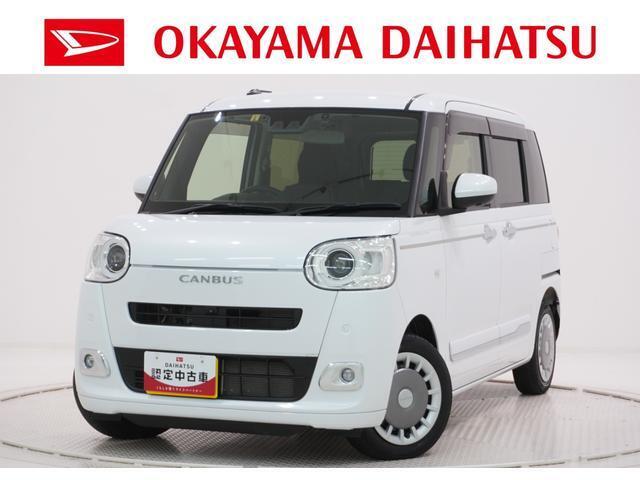 弊社では転売目的の方への販売はお断りしております。ご理解とご了承の程、宜しくお願い申し上げます。車をご覧になりたい時はお気軽に最寄りの店舗へご相談下さい。岡山ダイハツ直営店間の運搬費用は頂きません。