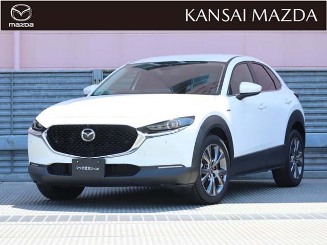 令和2年式 CX-30 20S100周年特別記念車 マツダ認定中古車 BOSEサウンド 衝突被害軽減ブレーキ コネクティッドサービス 360°ビューモニター ビルトインETC シートヒーター