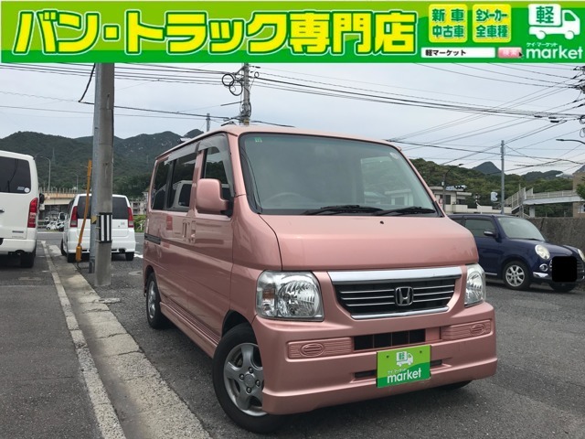 この度は、バン・トラック専門店軽marketのバモスをご覧いただき誠にありがとうございます。
