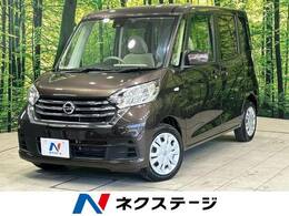 日産 デイズルークス 660 X 衝突軽減 純正ナビ Bluetooth 電動スライド