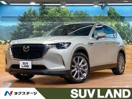 マツダ CX-60 2.5 25S Lパッケージ 禁煙車 12型ディスプレイ 全周囲カメラ BOS