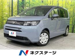 ホンダ フリード 1.5 エアー 登録済未使用車