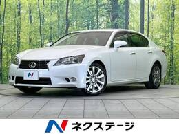 レクサス GS 350 12型HDDナビ バックカメラ ドラレコ ETC