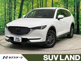 マツダ CX-8 2.2 XD スマート エディション ディーゼルターボ 禁車 10型ナビ 全周囲カメラ レ-ダ-クル-ズ