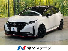 日産 ノートオーラ 1.2 NISMO 純正9型ナビ　アラウンドビュー　禁煙車