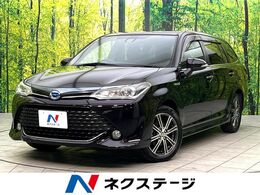 トヨタ カローラフィールダー 1.5 ハイブリッド G W×B 禁煙車　衝突軽減ブレーキ　純正ナビ　バッ