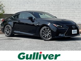 レクサス RC F 5.0 サンルーフ ・黒革シート・ 純正19インチAW