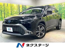 トヨタ カローラクロス 1.8 ハイブリッド Z 純正9型ディスプレイオーディオ　ナビキッ