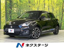 スズキ スイフト スポーツ 1.4 セーフティパッケージ装着車 デュアルセンサーブレーキサポート