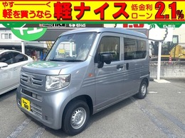 ホンダ N-VAN 660 G 届出済未使用車　衝突軽減 追従クルコン