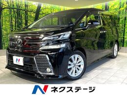 トヨタ ヴェルファイア 2.5 Z Aエディション 禁煙車 純正9型ナビ バックカメラ 両側電動