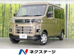 ダイハツ アトレー 660 RS 届出済未使用車 両側電動ドア 衝突軽減装置