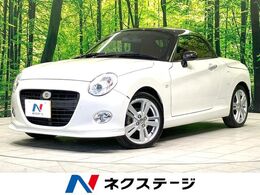 ダイハツ コペン セロ 660 純正SDナビ バックカメラ 禁煙車 ドラレコ