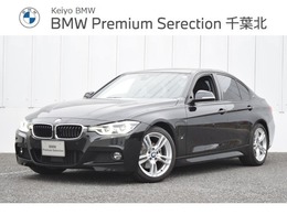 BMW 3シリーズ 330e iパフォーマンス Mスポーツ 認定中古車 LED アクティブクルーズ