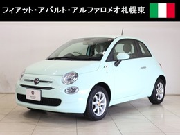 フィアット 500(チンクエチェント) 1.2 ポップ 認定中古車保証・Aftermarketナビ