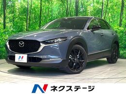 マツダ CX-30 1.8 XD ブラックトーンエディション ディーゼルターボ 禁煙 純正ナビ バックカメラ ドラレコ ETC