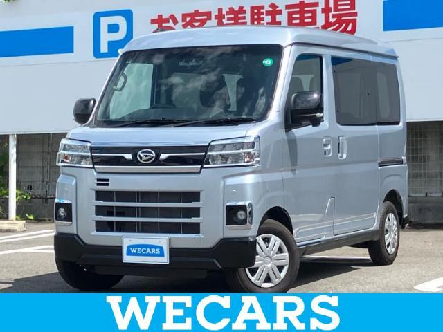 WECARS（ウィーカーズ）は全国250店舗展開！お客様が安心してカーライフをお楽しみいただけるよう社員一同心を込めてサポートいたします。