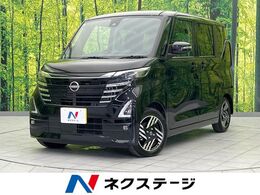 日産 ルークス 660 ハイウェイスターX プロパイロット エディション 両側電動スライドドア　純正9インチナビ