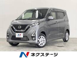 日産 デイズ 660 ハイウェイスターX 4WD 大型ナビ 全周囲カメラ