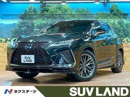 レクサス RX 450h Fスポーツ 4WD 禁煙 TRD パノラマルーフ 全周囲カメラ