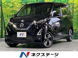 日産 デイズ 660 ハイウェイスターGターボ 禁煙 衝突軽減 純正ナビ 全周囲カメラ ETC