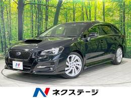 スバル レヴォーグ 1.6 GT アイサイト Sスタイル 4WD 純正8型ナビ バックカメラ 衝突軽減