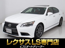 レクサス LS 460 Fスポーツ 禁煙車/サンルーフ/特別仕様車/Lセレクト