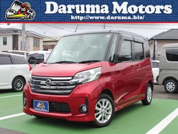 日産 デイズルークス 660 ハイウェイスターS 全方位カメラ ナビ TV ドラレコ 衝突軽減B