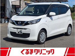 日産 デイズ 660 S エマージェンシーブレーキ/車検整備付