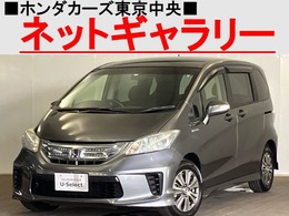 ホンダ フリードハイブリッド 1.5 ジャストセレクション 禁煙 純正HDDナビ 両側電動ドア ワンオナ