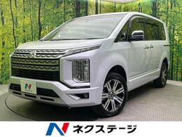三菱 デリカD：5 2.2 P ディーゼルターボ 4WD 10型ナビ 全周囲カメラ 両側電動ドア