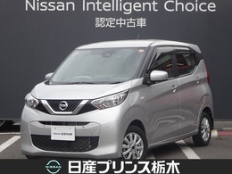 日産 デイズ 660 X ナビ・バックカメラ