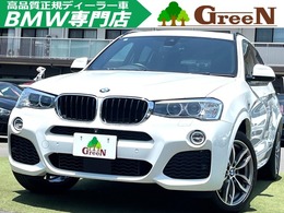BMW X3 xドライブ20d Mスポーツ ディーゼルターボ 4WD 後期最終走行3.9万キロ黒革ACC地デジOP19AW