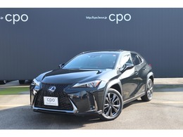 レクサス UX 250h Fスポーツ CPO(認定中古車)