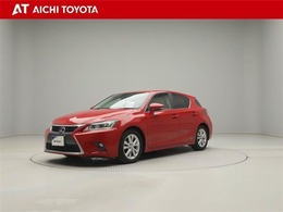 レクサス CT 200h バージョンC 1年間距離無制限ロングラン保証付き