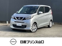 日産 デイズ 660 X エマージェンシーブレーキ　バックカメラ