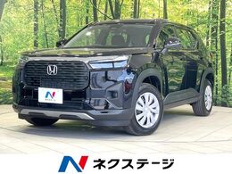 ホンダ WR-V 1.5 X 登録済未使用車 衝突軽減 アダプティブクル