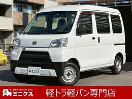 ダイハツ ハイゼットカーゴ 660 スペシャル SAIII ハイルーフ AC・PS・オートマチックハイビーム