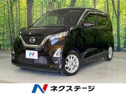 日産 デイズ 660 ハイウェイスターX 禁煙車 純正ナビ 全周囲カメラ LEDヘッド