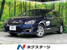 スバル インプレッサスポーツ 1.6 i-L アイサイト プラウド エディション 4WD 純正ナビ バックカメラ 全車速追従クルーズ